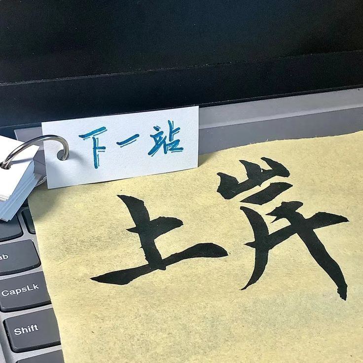 下一站上岸.jpg 职业技能培训